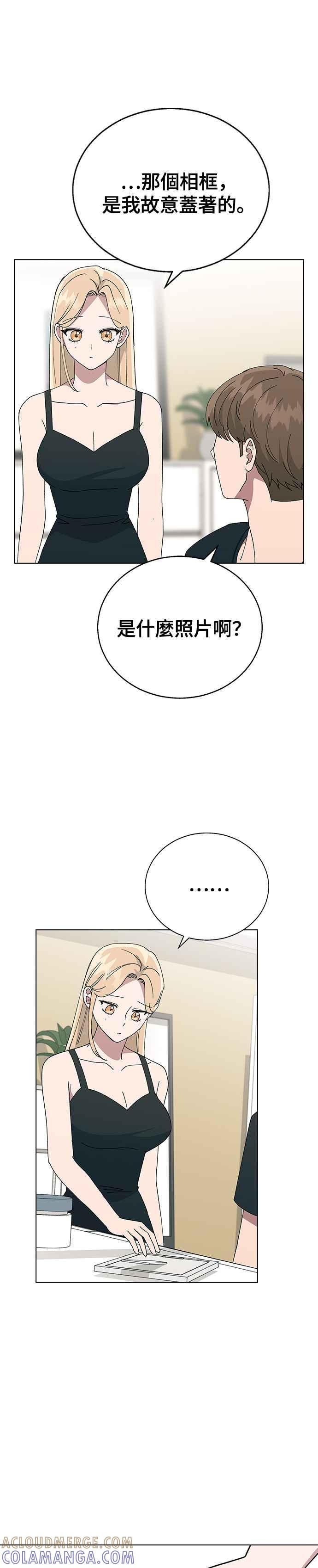 《分手就死定了》第72话 继续做没做完的事 第11页