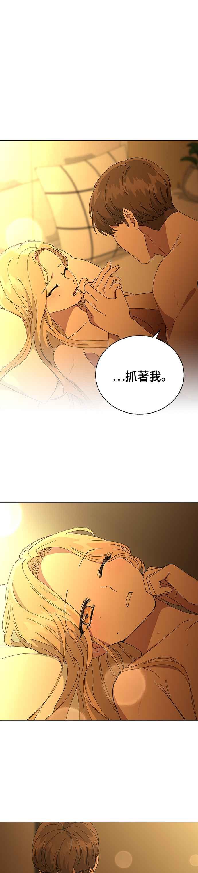 《分手就死定了》第73话 第一次 第6页
