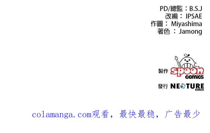 《公爵千金驯男记》第73话 第36页