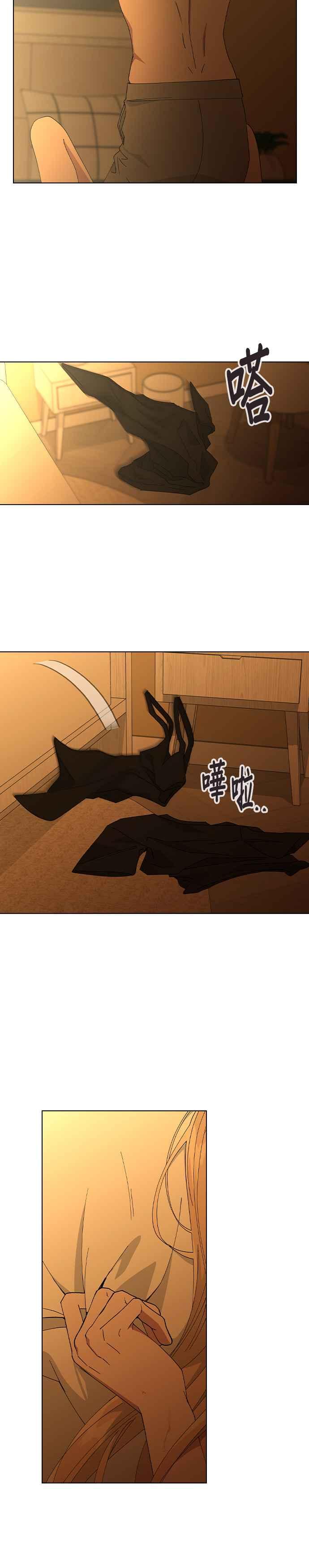《分手就死定了》第73话 第一次 第4页
