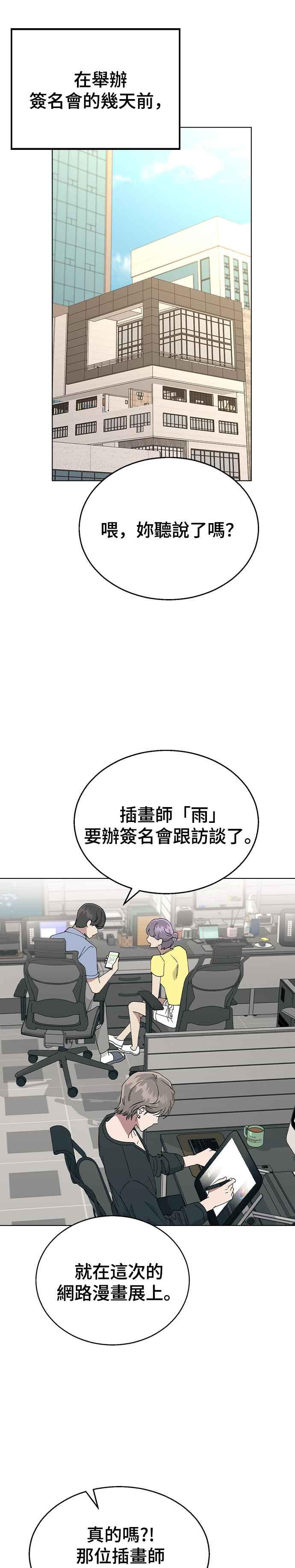 《分手就死定了》第73话 第一次 第30页