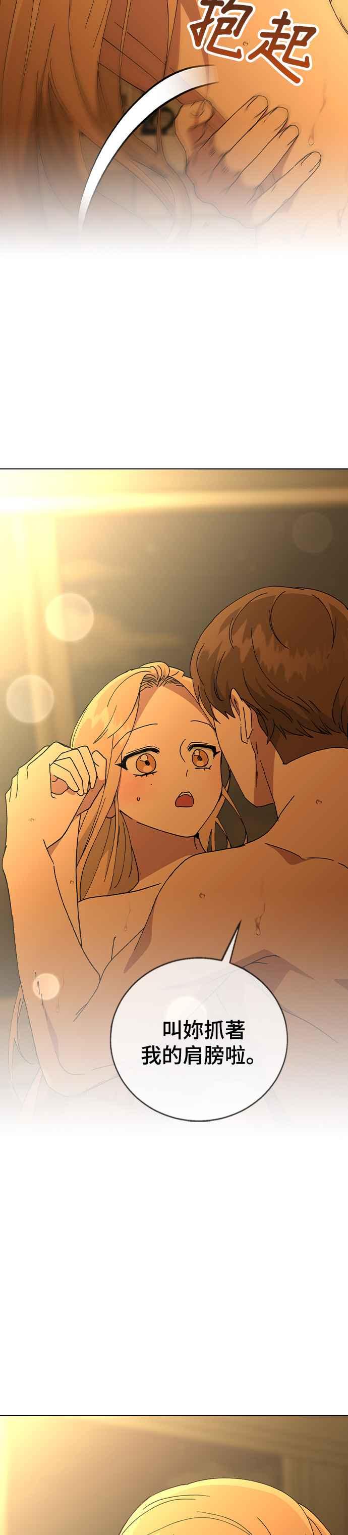 《分手就死定了》第73话 第一次 第8页