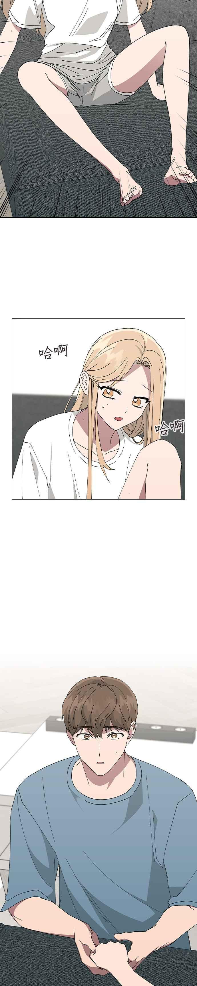 《分手就死定了》第74话 他是谁啊 第6页