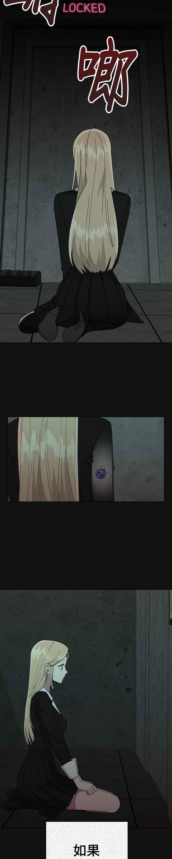 《分手就死定了》第74话 他是谁啊 第3页