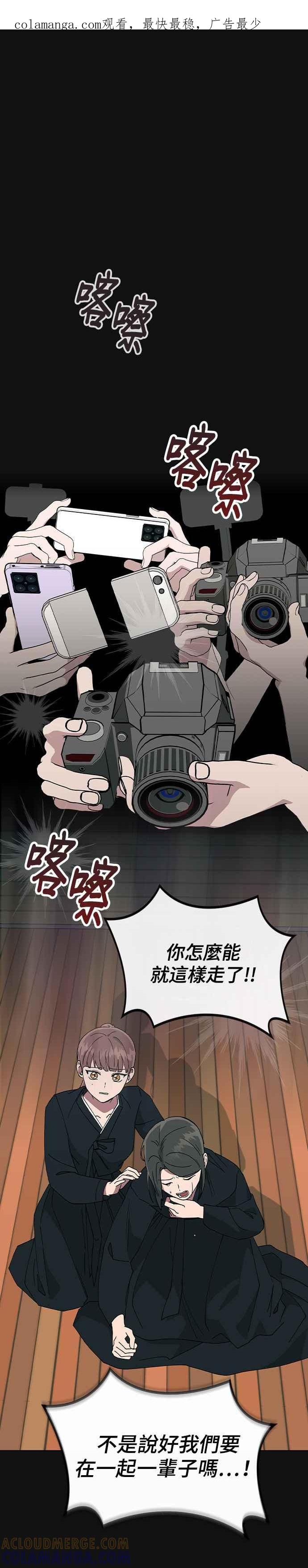 《分手就死定了》第74话 他是谁啊 第1页