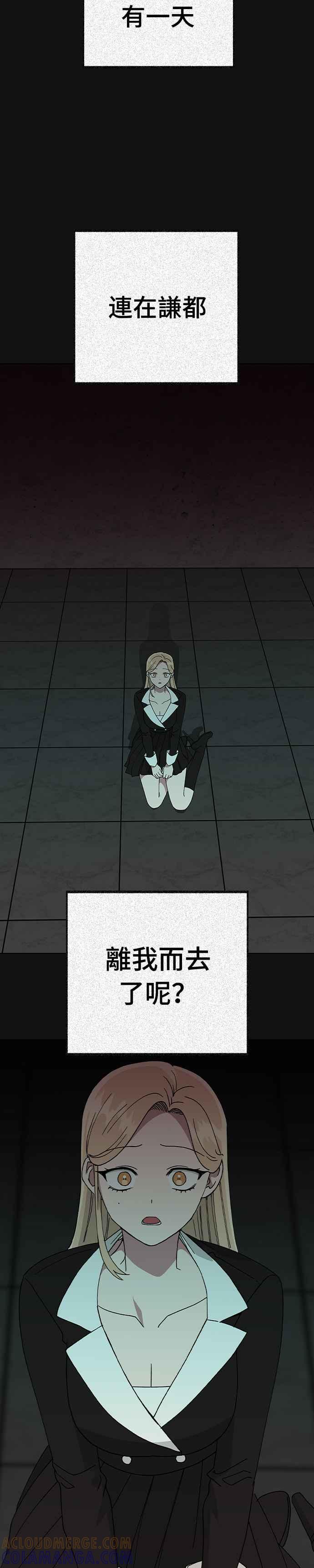 《分手就死定了》第74话 他是谁啊 第4页
