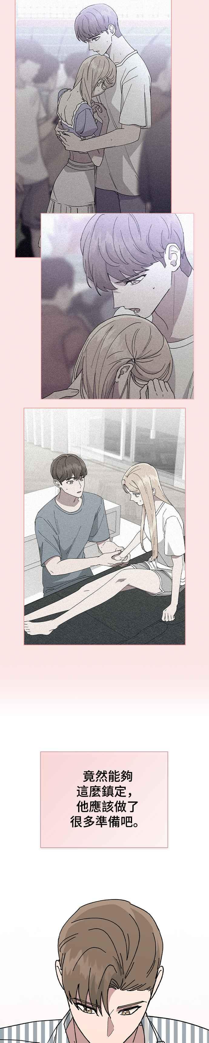 《分手就死定了》第75话 某瞬间的爱情故事 第38页