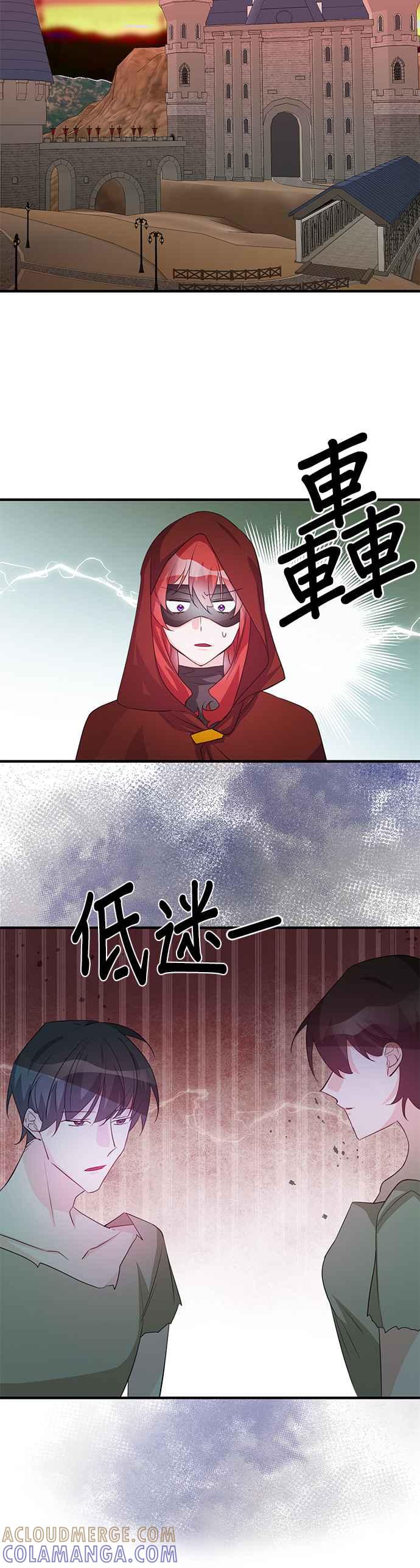《公爵千金驯男记》第75话 第19页