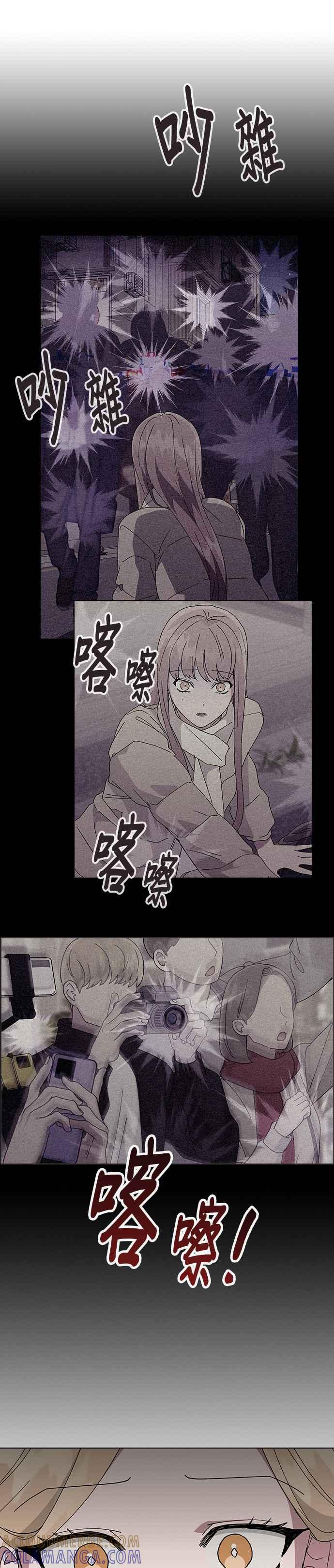 《分手就死定了》第75话 某瞬间的爱情故事 第27页