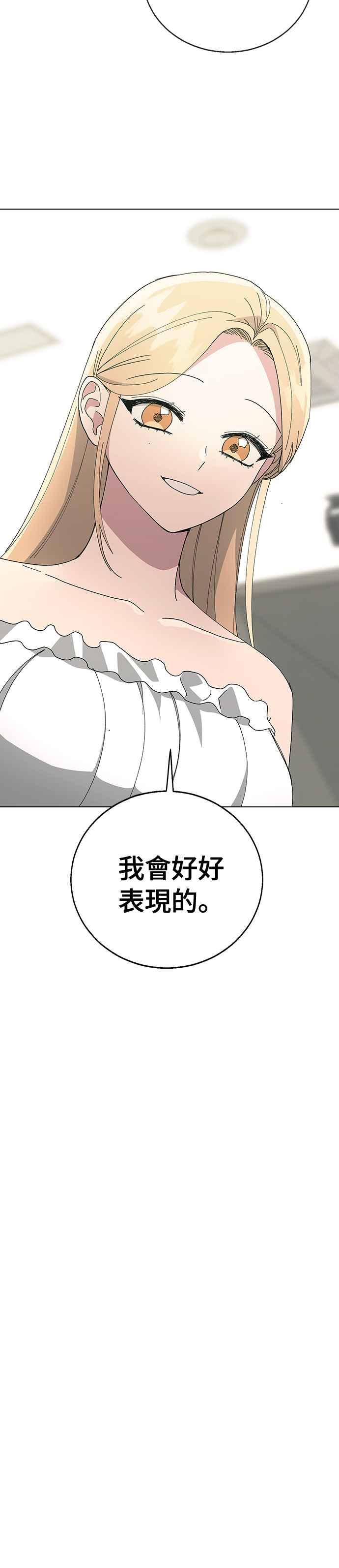 《分手就死定了》第75话 某瞬间的爱情故事 第24页