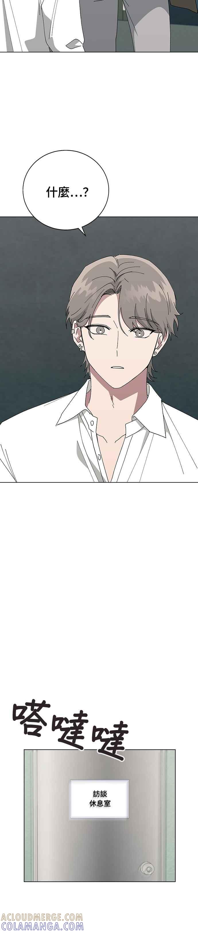 《分手就死定了》第75话 某瞬间的爱情故事 第33页