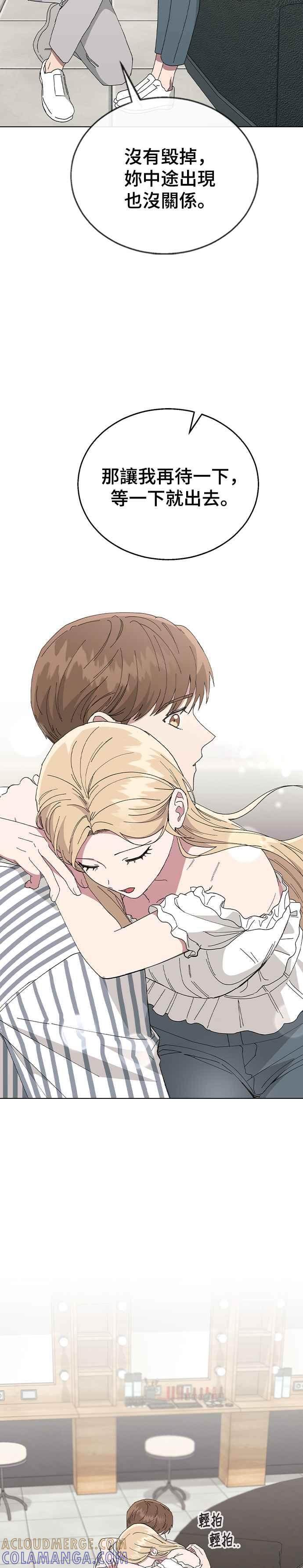 《分手就死定了》第75话 某瞬间的爱情故事 第41页