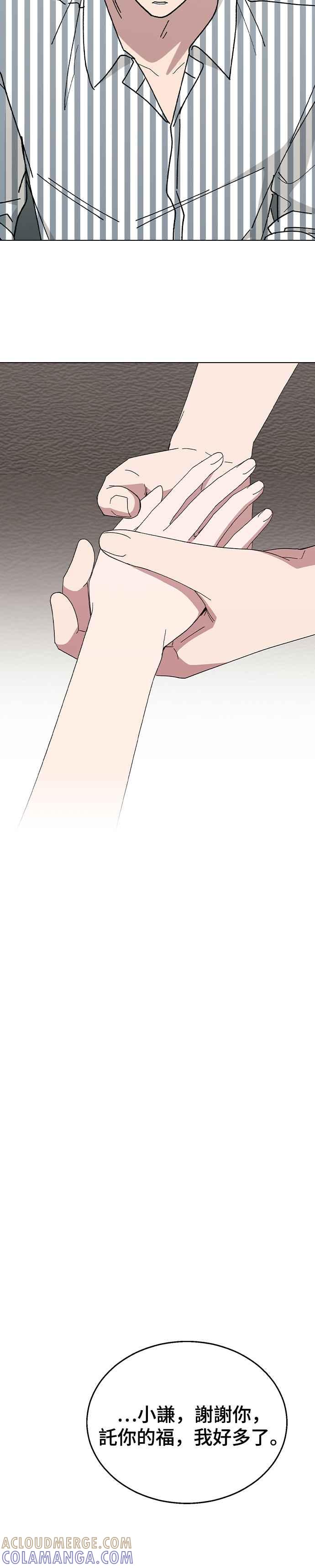 《分手就死定了》第75话 某瞬间的爱情故事 第39页