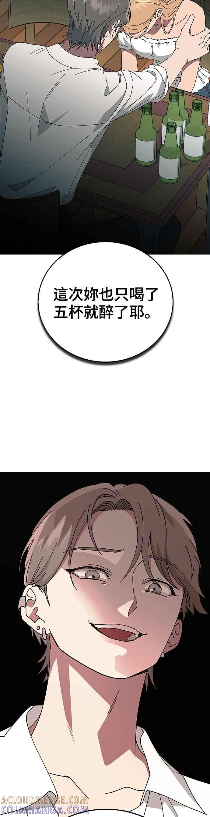 《分手就死定了》第76话 绝对不能逾越的线 第33页