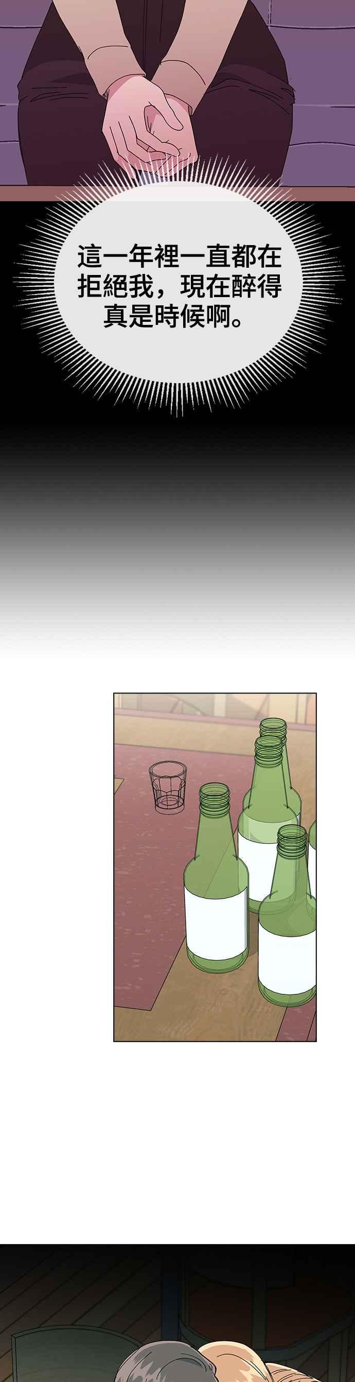 《分手就死定了》第76话 绝对不能逾越的线 第32页