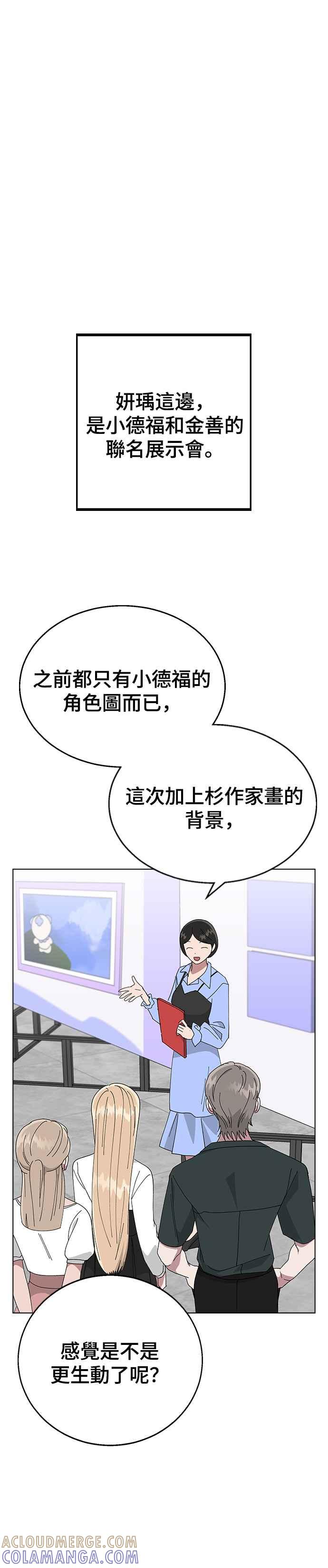 《分手就死定了》第77话 吻痕 第28页