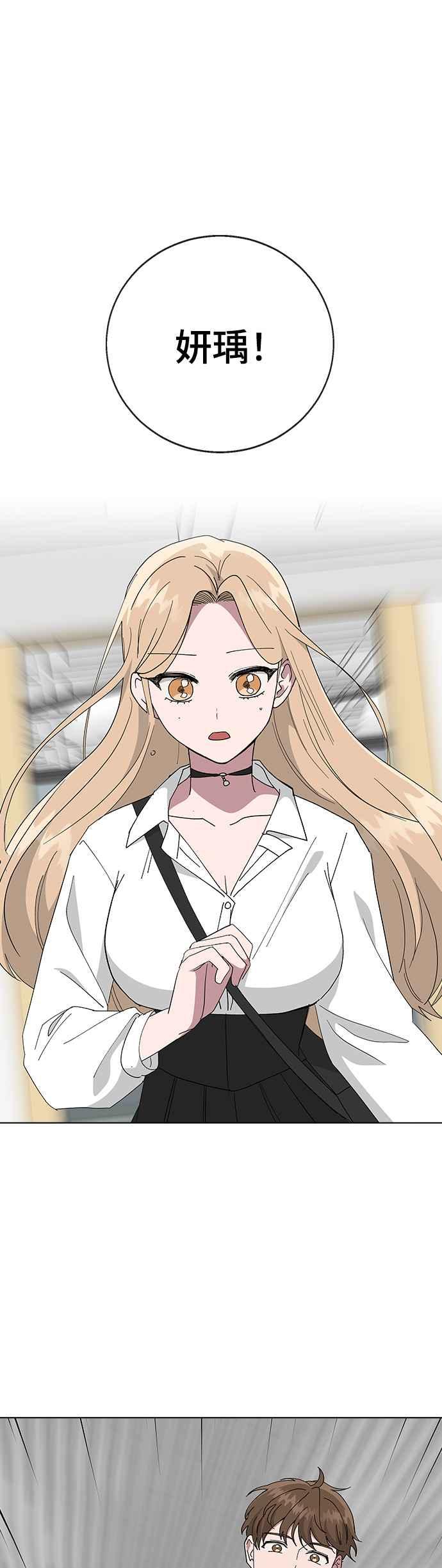 《分手就死定了》第77话 吻痕 第48页