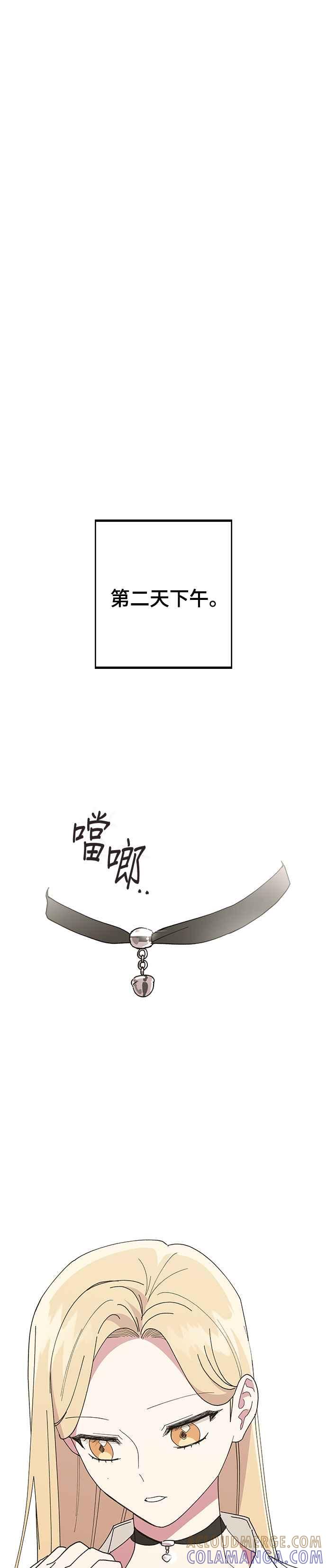 《分手就死定了》第77话 吻痕 第22页