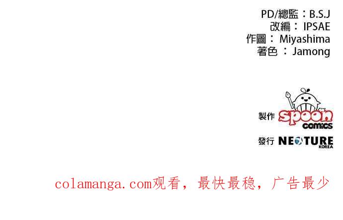 《公爵千金驯男记》第77话 第28页