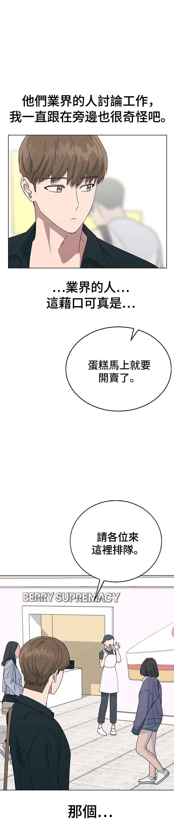 《分手就死定了》第77话 吻痕 第26页