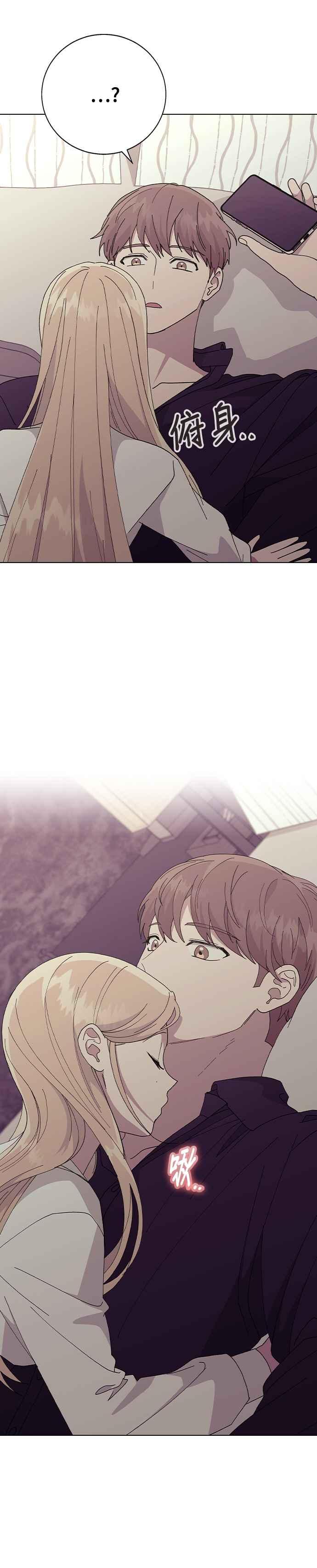 《分手就死定了》第78话 我的男朋友 第35页