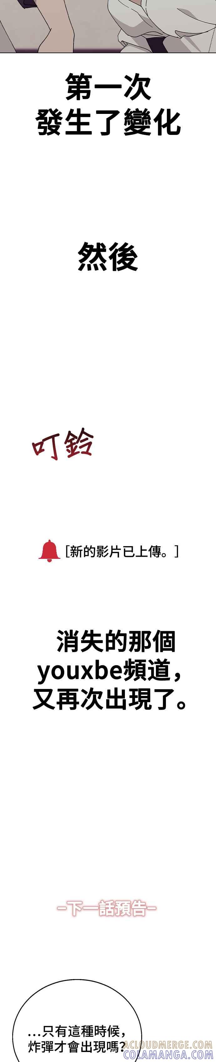《分手就死定了》第78话 我的男朋友 第46页