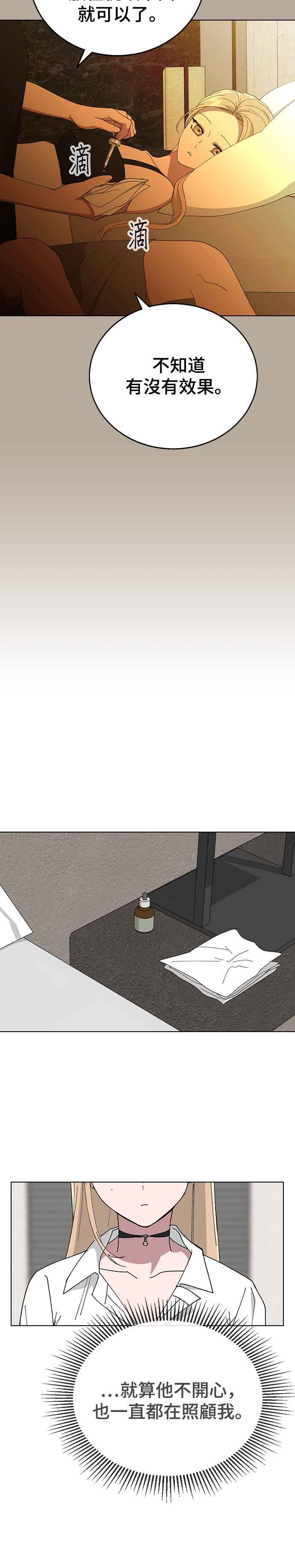《分手就死定了》第78话 我的男朋友 第6页
