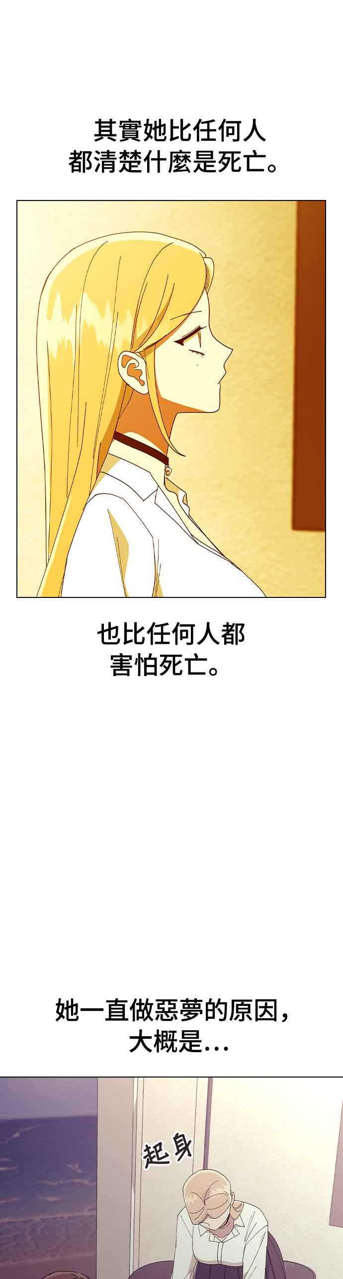 《分手就死定了》第78话 我的男朋友 第23页