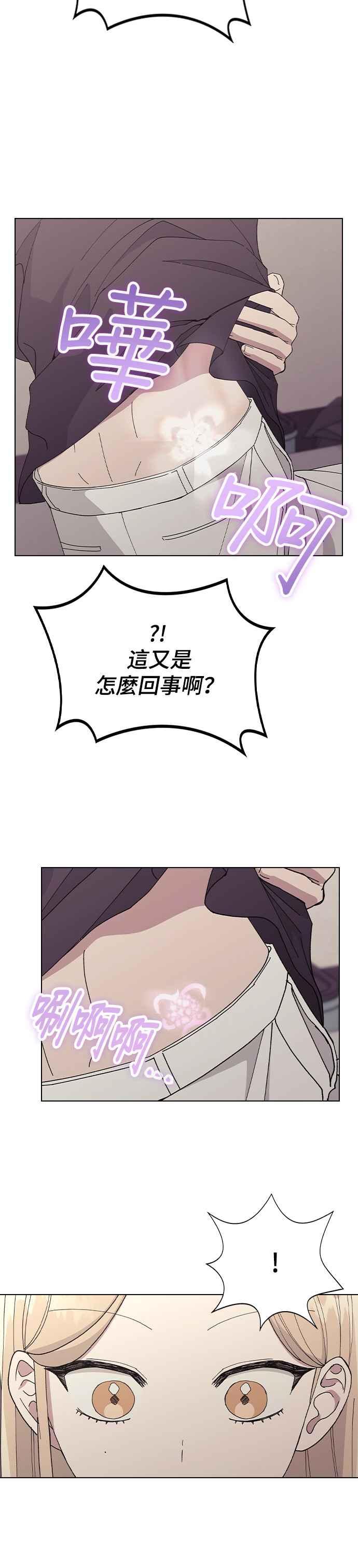 《分手就死定了》第79话 消除炸弹的方法 第36页