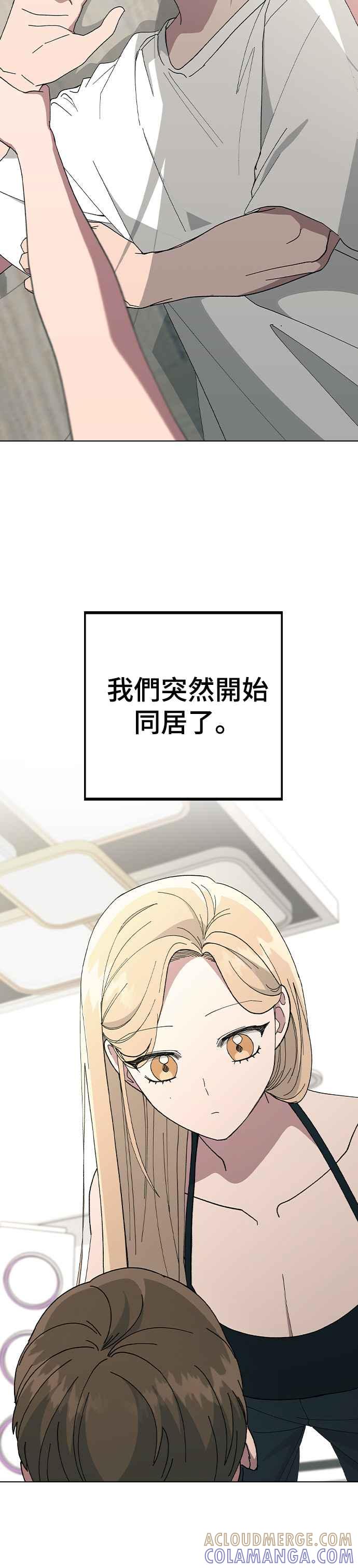 《分手就死定了》第79话 消除炸弹的方法 第40页