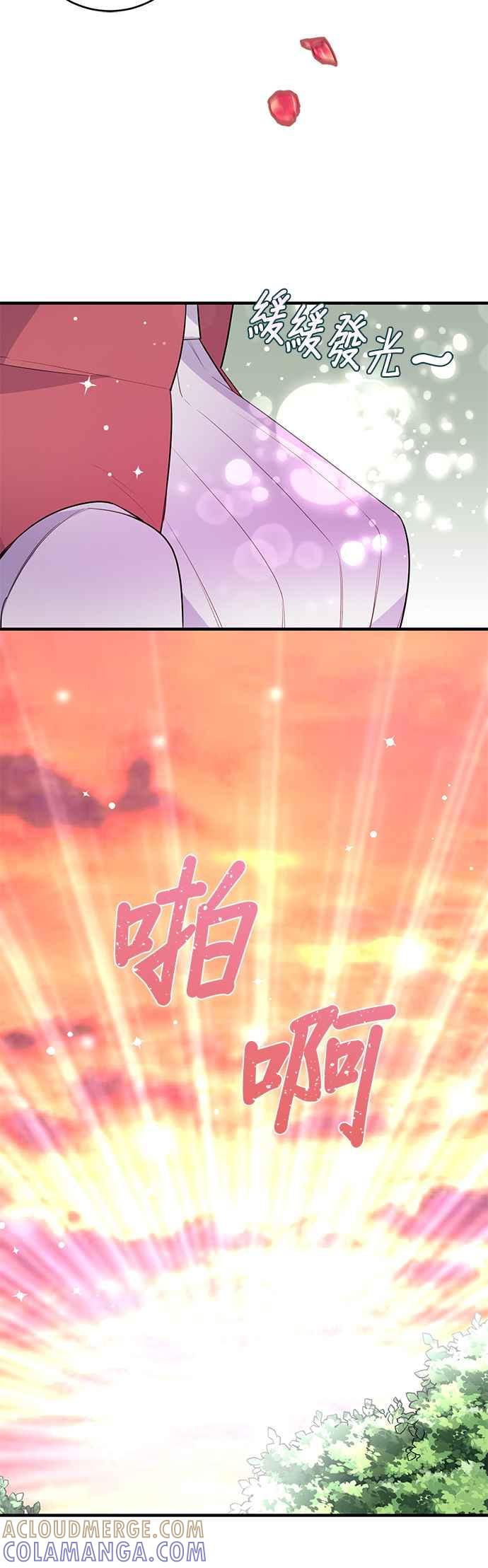 《公爵千金驯男记》第79话 第27页