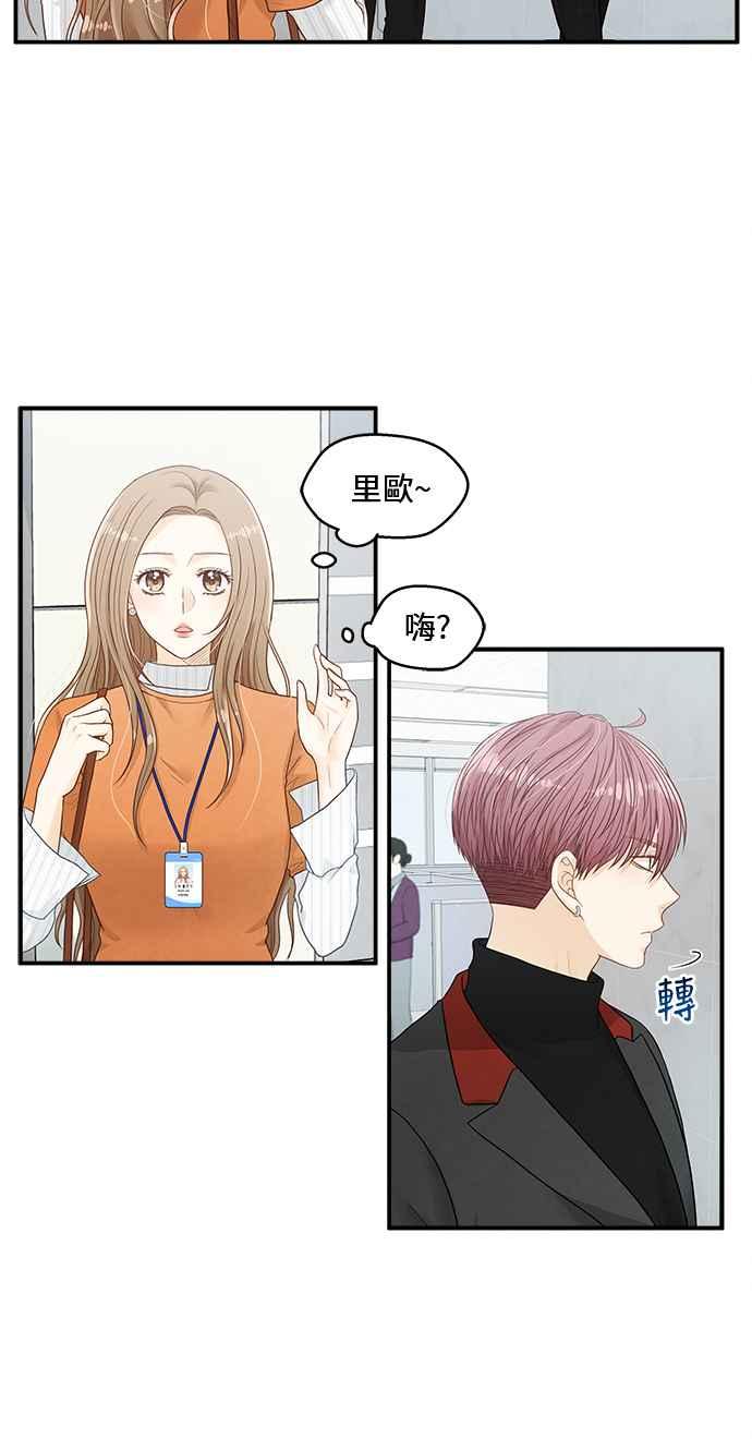 《扑通扑通截稿中》第8话 第9页