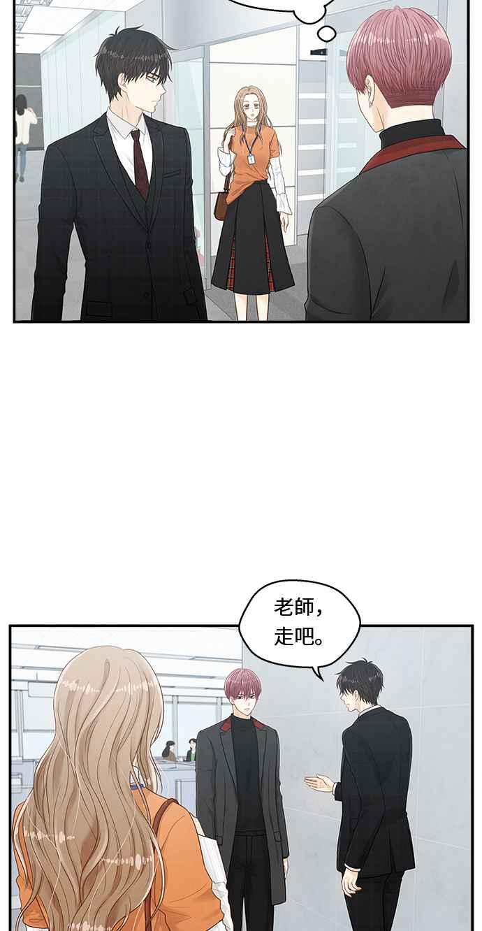 《扑通扑通截稿中》第8话 第8页