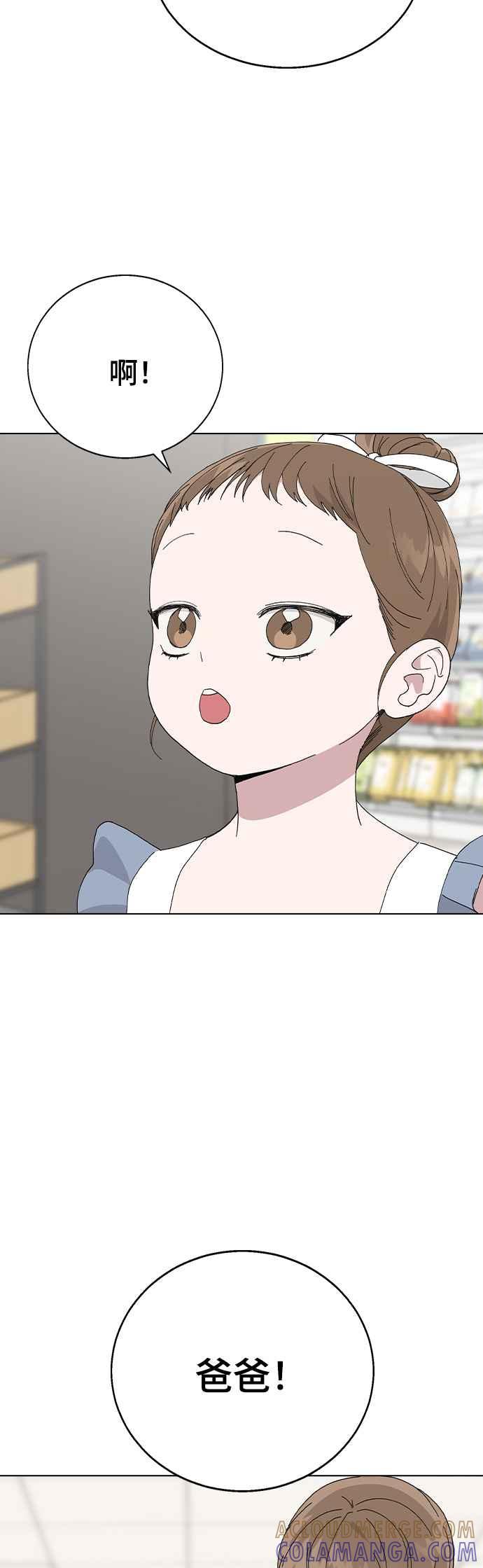 《分手就死定了》第80话 就先同居吧！ 第39页