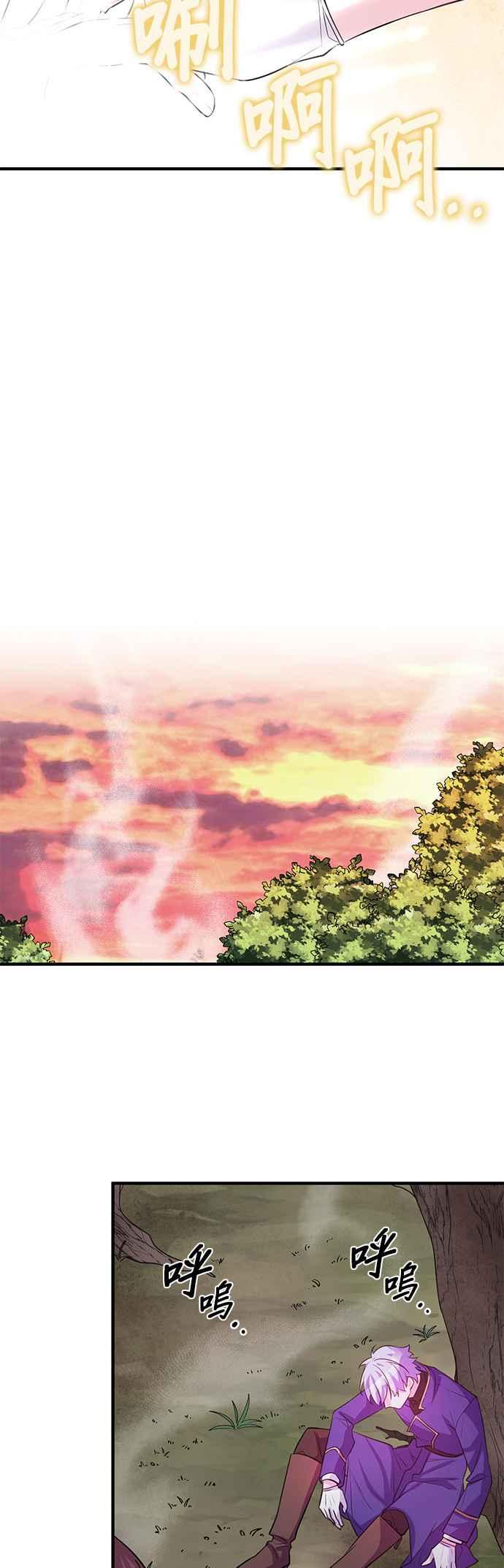 《公爵千金驯男记》第80话 第35页