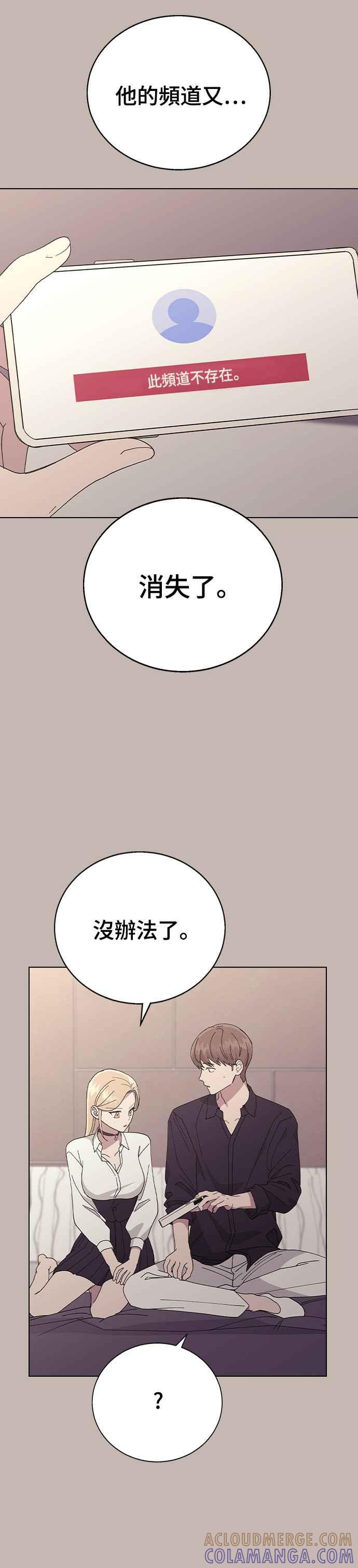 《分手就死定了》第80话 就先同居吧！ 第9页