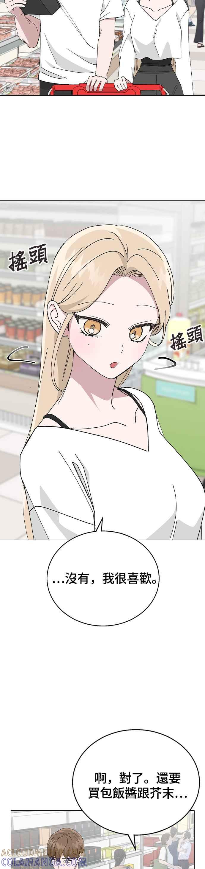 《分手就死定了》第80话 就先同居吧！ 第27页