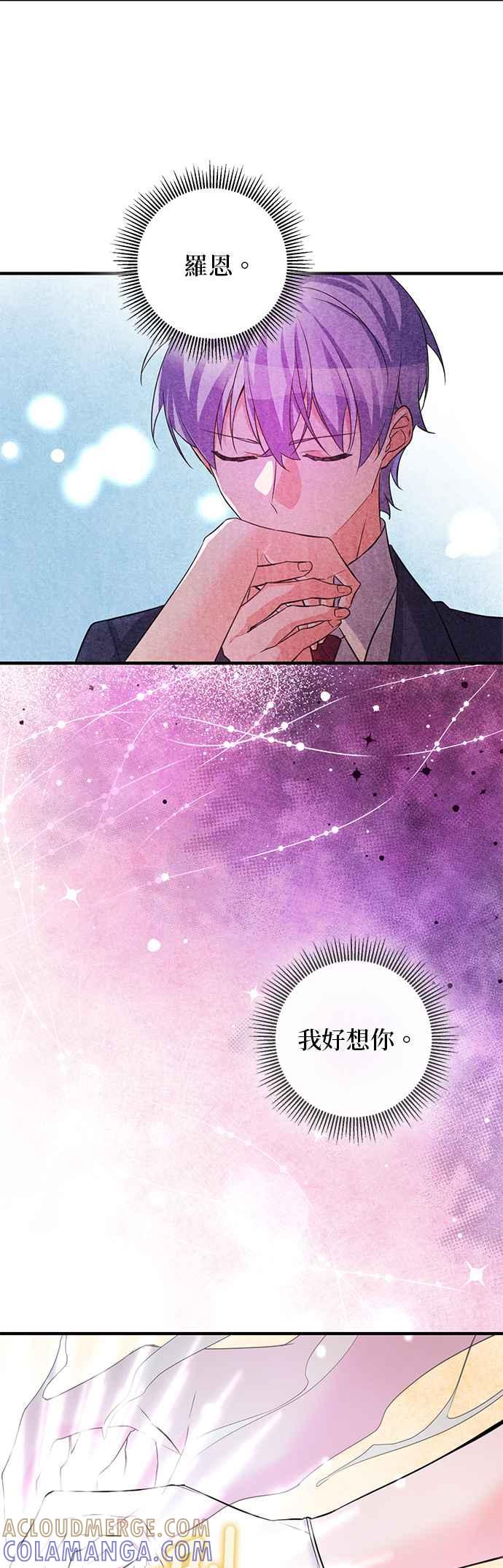 《公爵千金驯男记》第80话 第34页