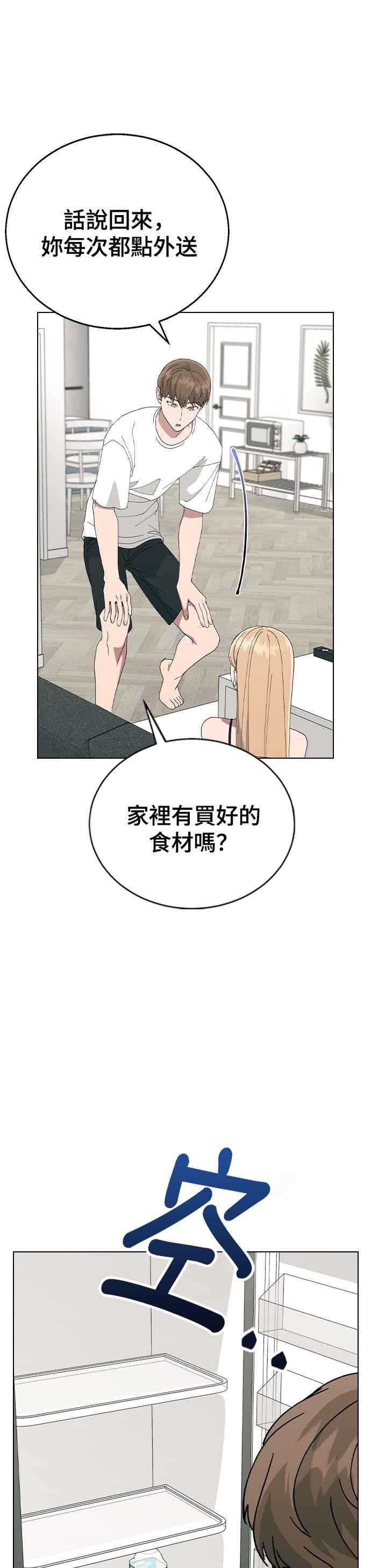 《分手就死定了》第80话 就先同居吧！ 第22页