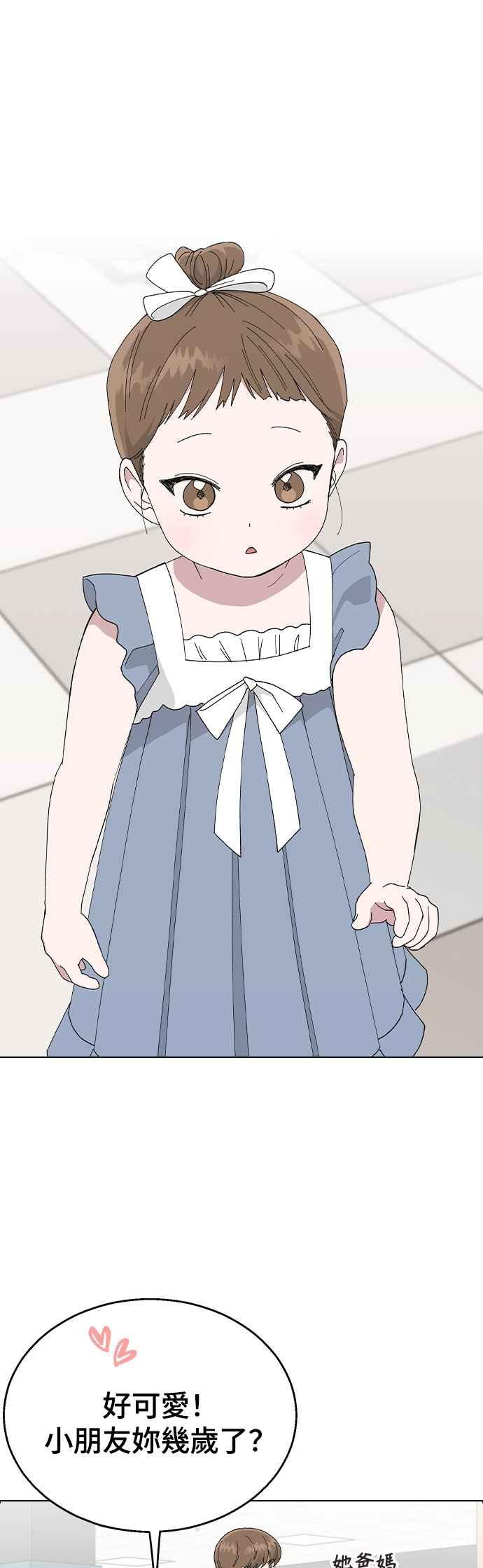 《分手就死定了》第80话 就先同居吧！ 第36页