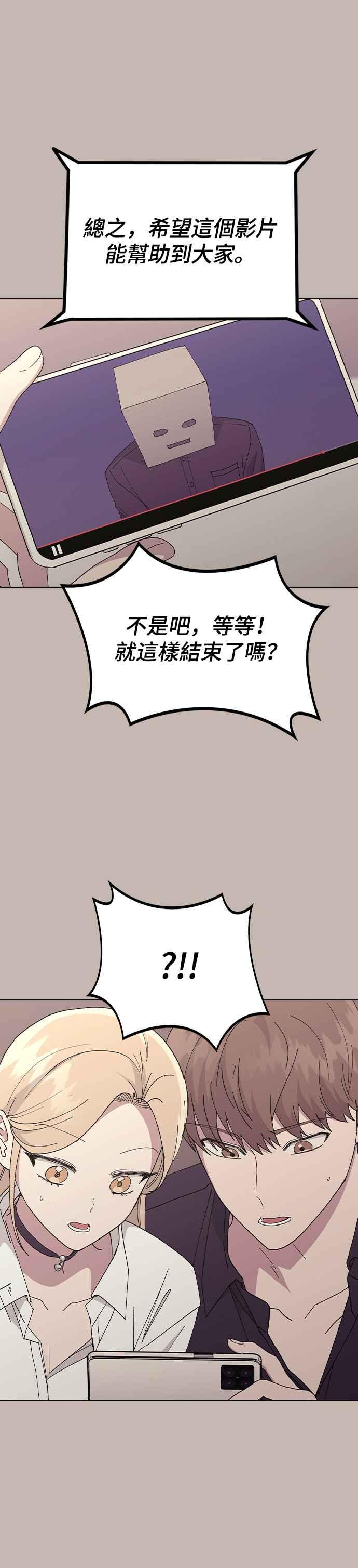 《分手就死定了》第80话 就先同居吧！ 第8页