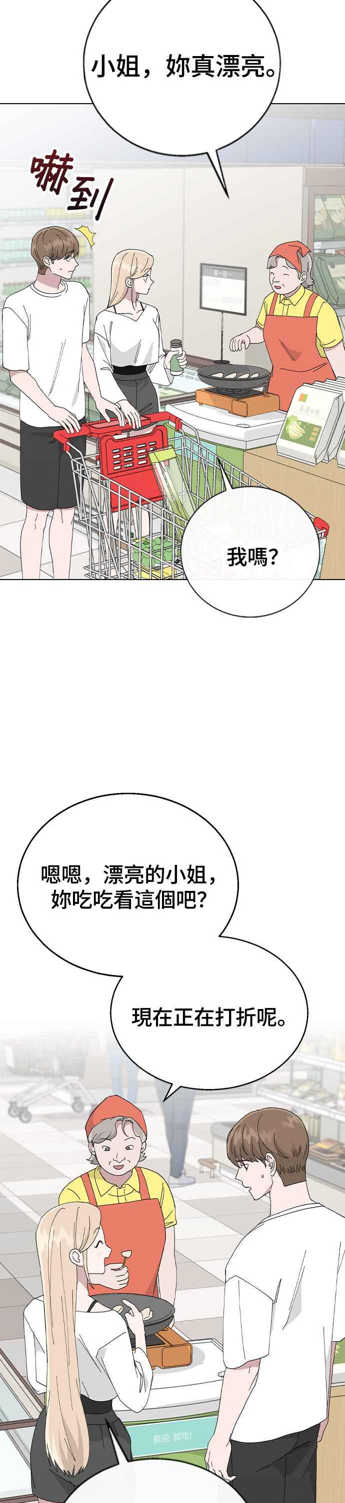《分手就死定了》第80话 就先同居吧！ 第30页