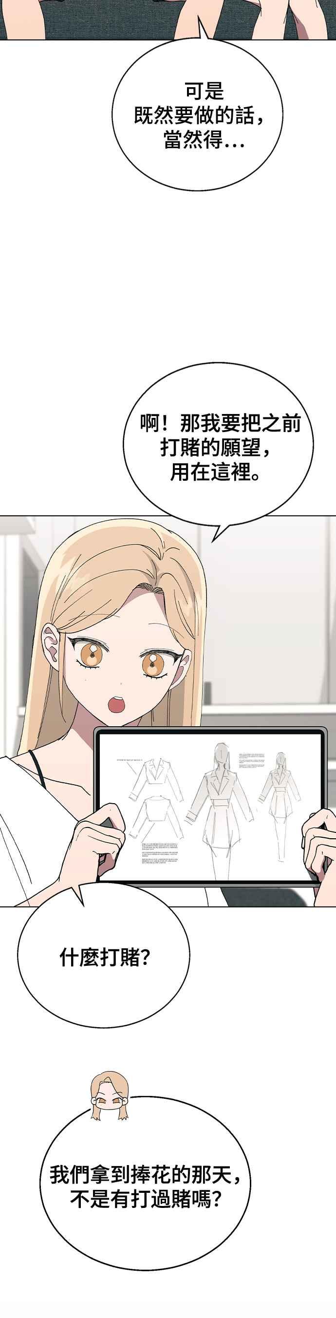 《分手就死定了》第81话 别忍了 第30页