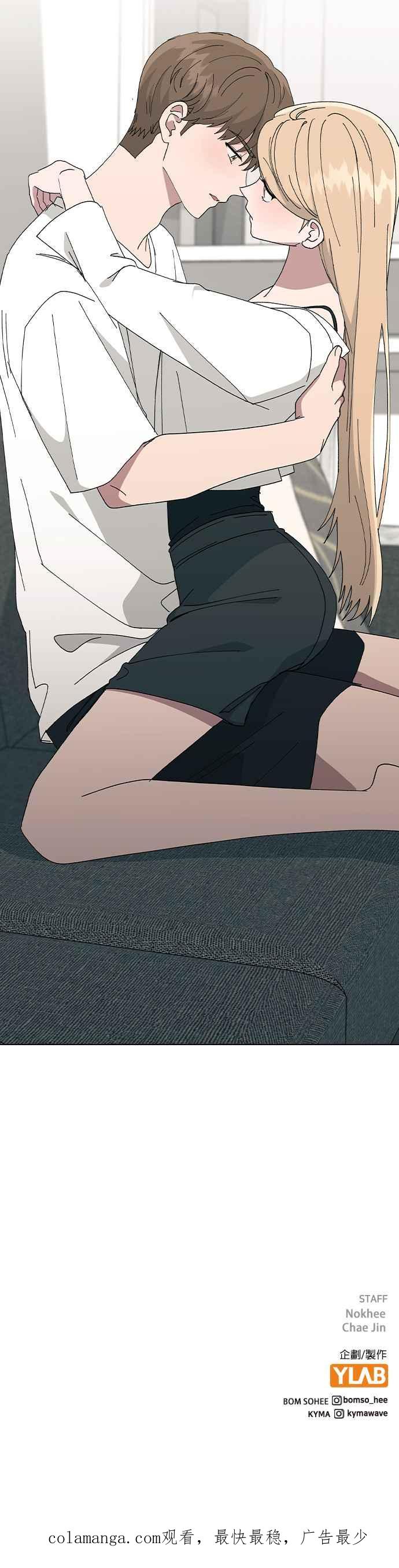 《分手就死定了》第81话 别忍了 第44页