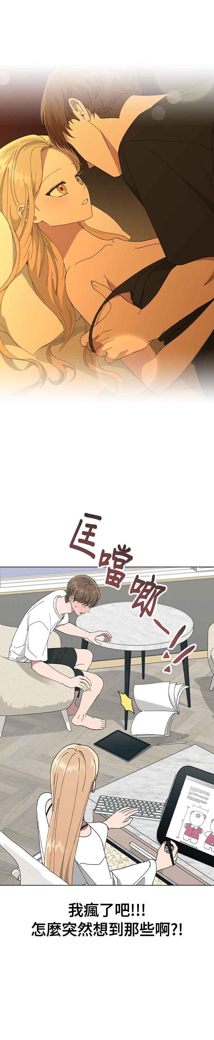 《分手就死定了》第81话 别忍了 第20页