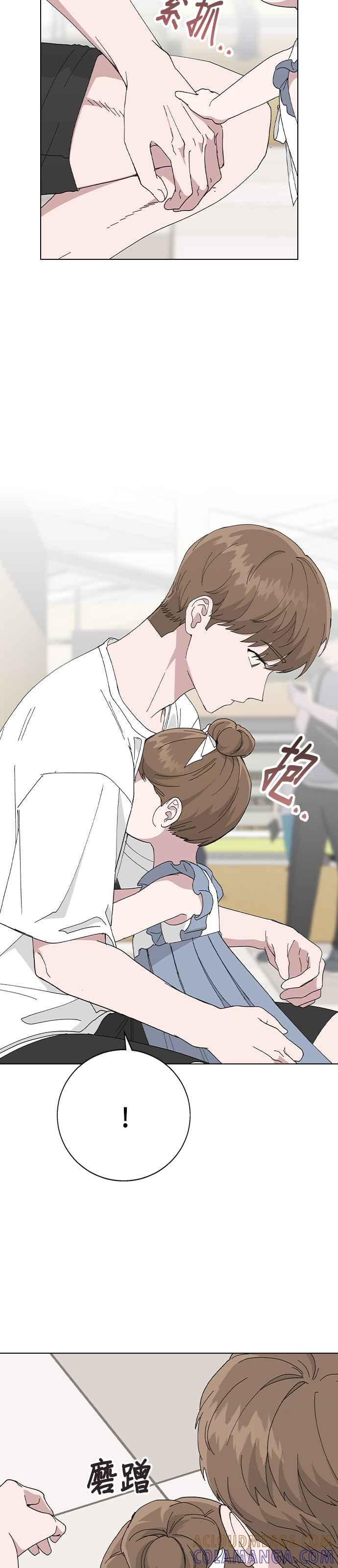 《分手就死定了》第81话 别忍了 第3页