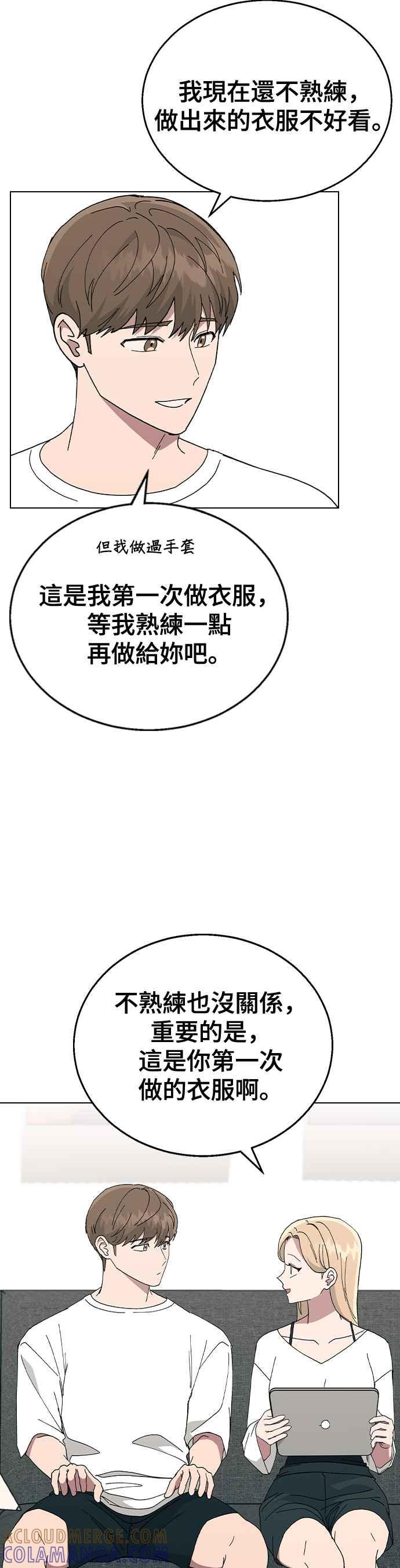 《分手就死定了》第81话 别忍了 第29页