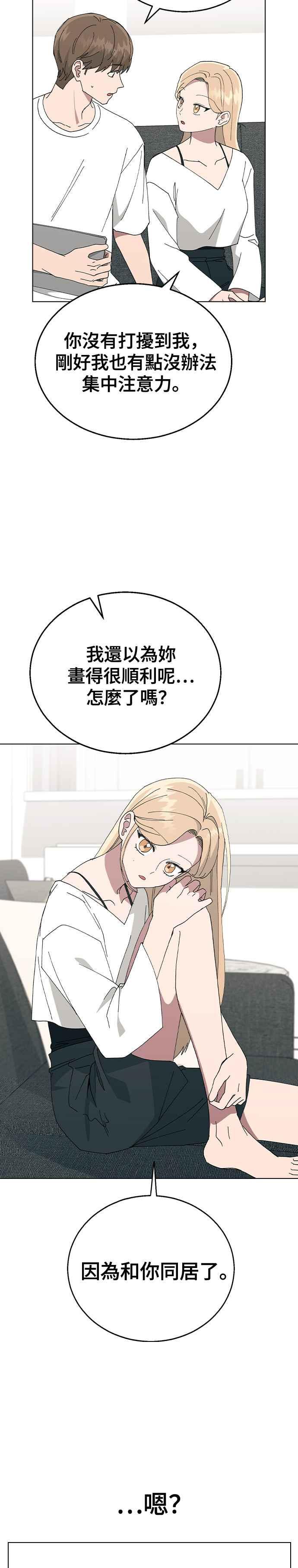 《分手就死定了》第81话 别忍了 第24页