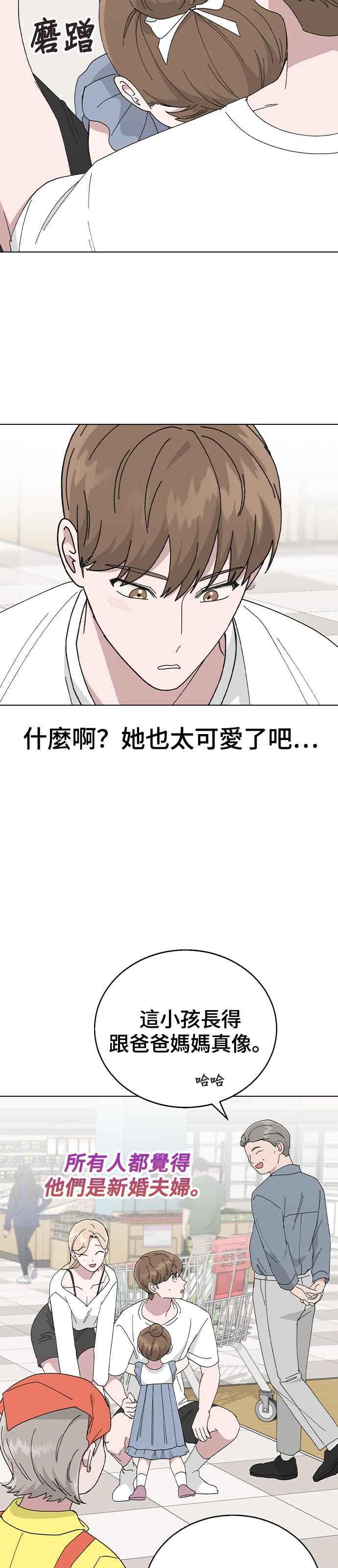《分手就死定了》第81话 别忍了 第4页