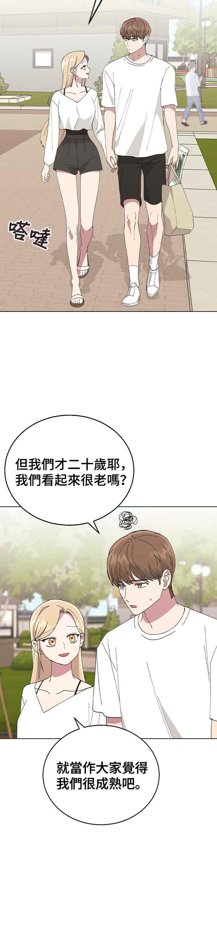《分手就死定了》第81话 别忍了 第10页
